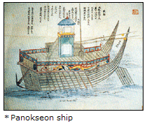 Panokseon